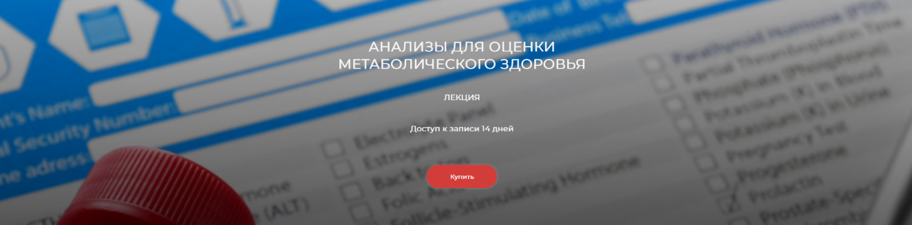 [Елена Иванова] [Humberto.2.0] Анализы для оценки _0.png